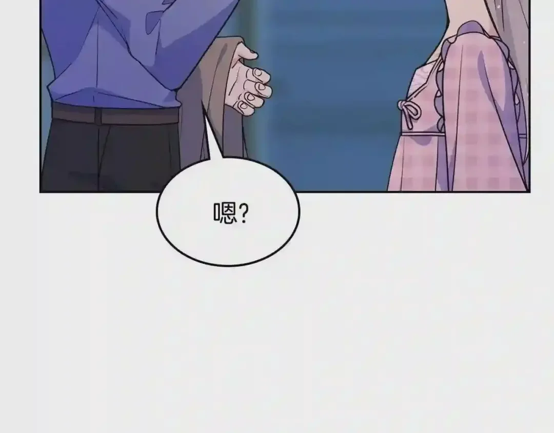 哥哥太单纯了怎么办？ 第27话 甜甜的蛋糕 第70页
