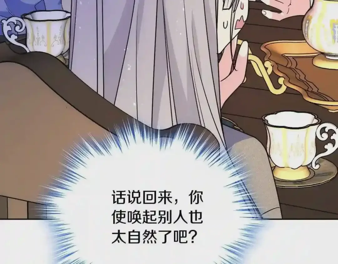 哥哥太单纯了怎么办？ 第27话 甜甜的蛋糕 第42页