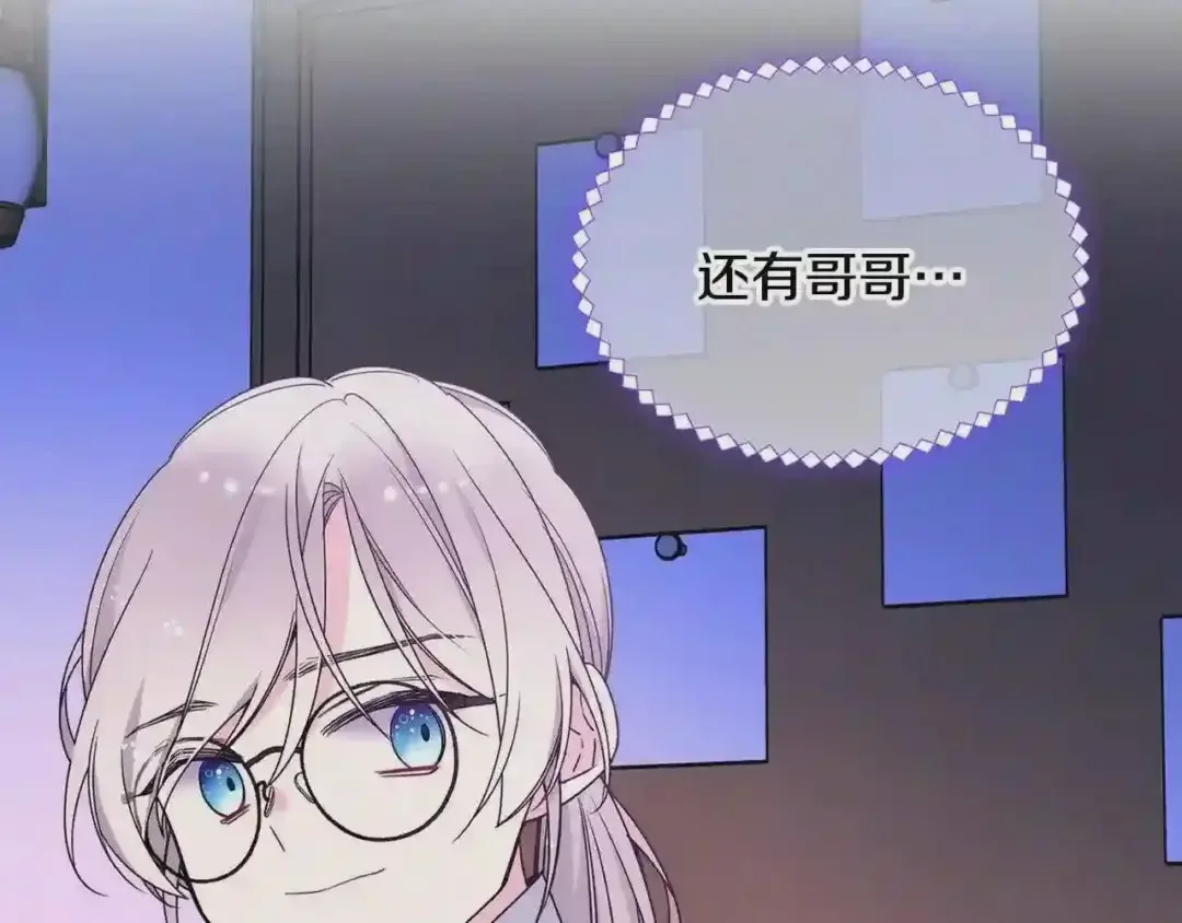 哥哥太单纯了怎么办？ 第27话 甜甜的蛋糕 第88页