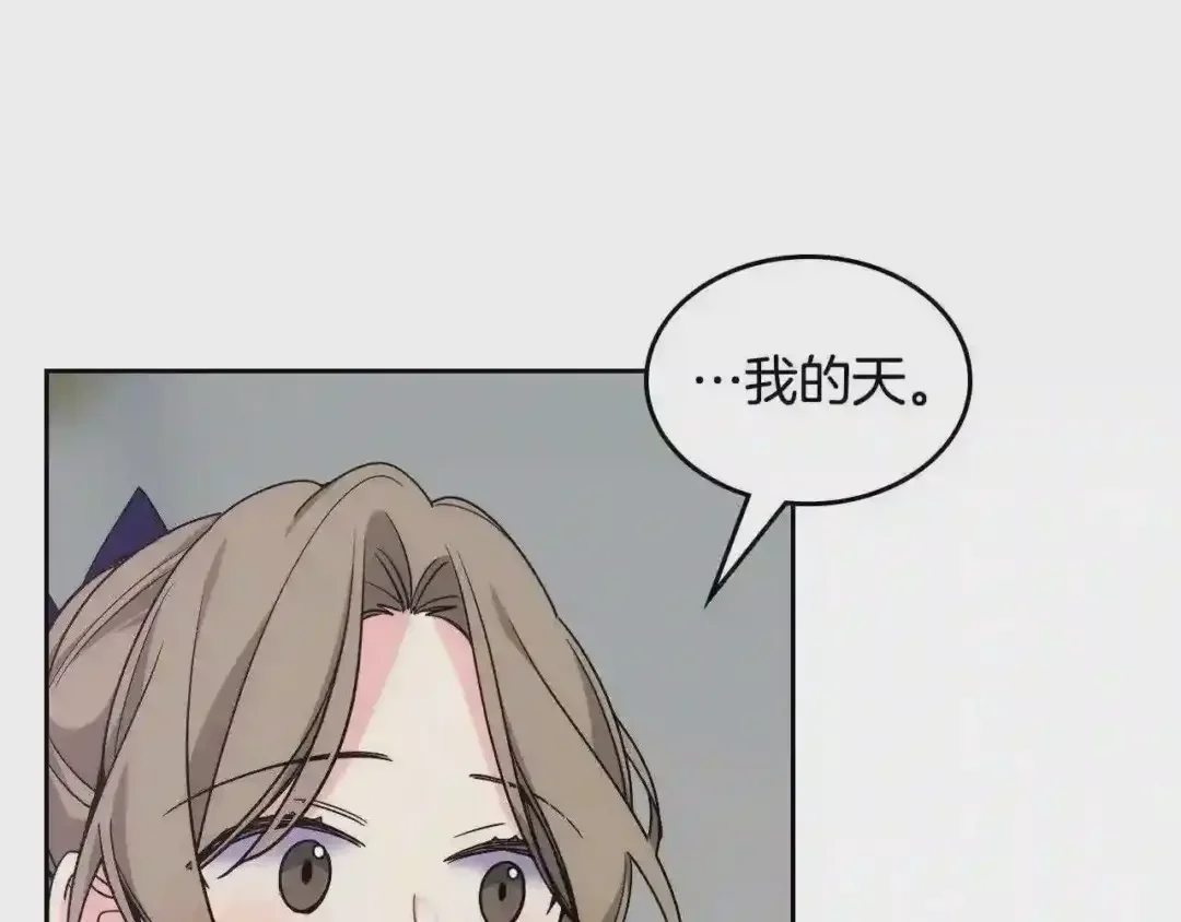 哥哥太单纯了怎么办？ 第27话 甜甜的蛋糕 第132页