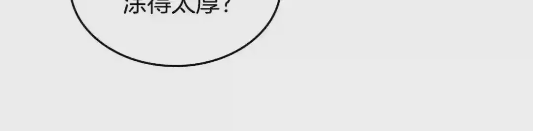 哥哥太单纯了怎么办？ 第27话 甜甜的蛋糕 第54页