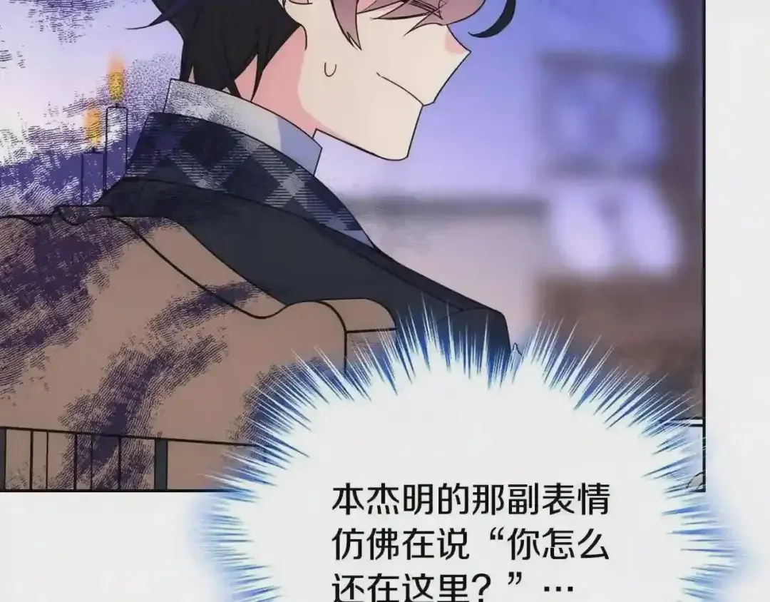 哥哥太单纯了怎么办？ 第27话 甜甜的蛋糕 第6页