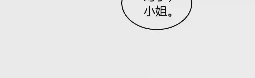 哥哥太单纯了怎么办？ 第27话 甜甜的蛋糕 第119页