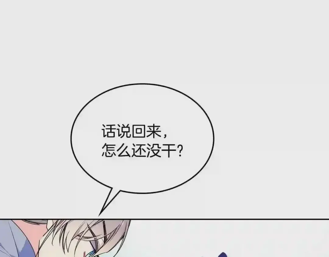 哥哥太单纯了怎么办？ 第27话 甜甜的蛋糕 第50页