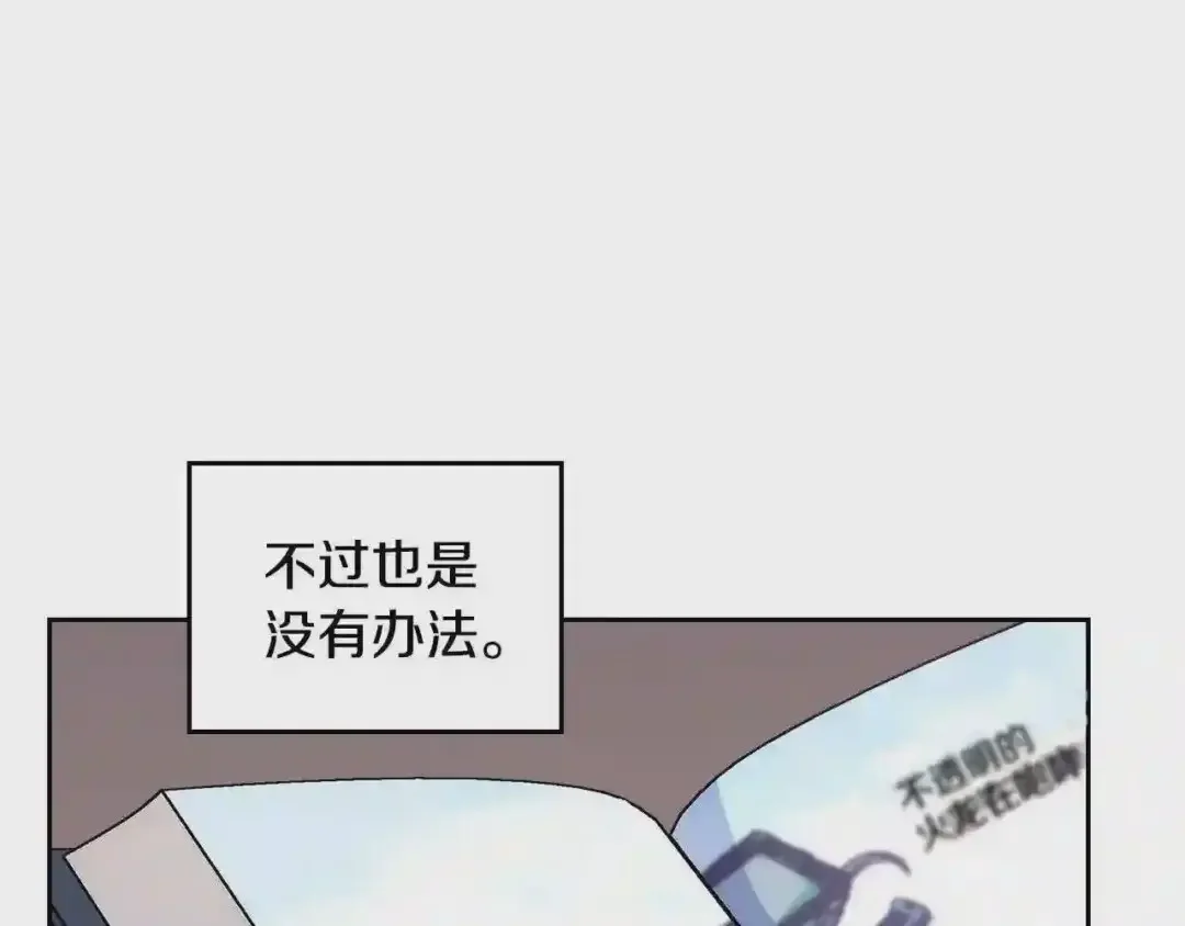 哥哥太单纯了怎么办？ 第27话 甜甜的蛋糕 第109页