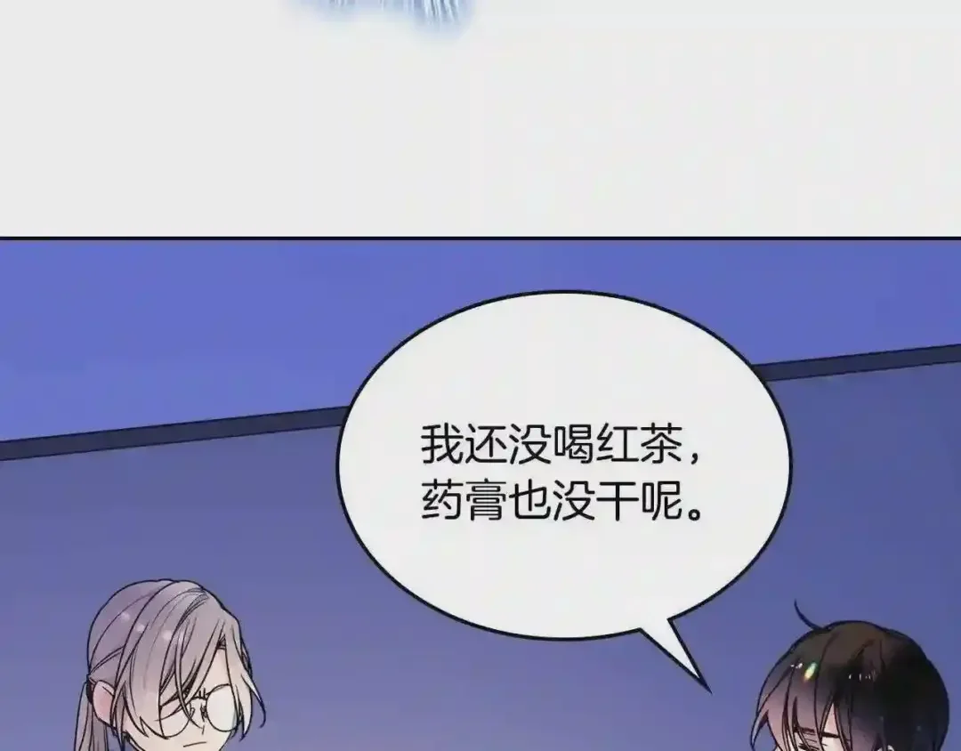 哥哥太单纯了怎么办？ 第27话 甜甜的蛋糕 第8页