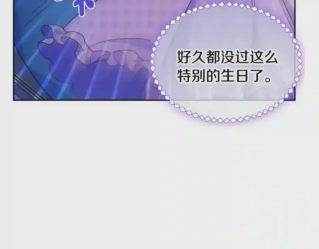 哥哥太单纯了怎么办？ 第27话 甜甜的蛋糕 第86页