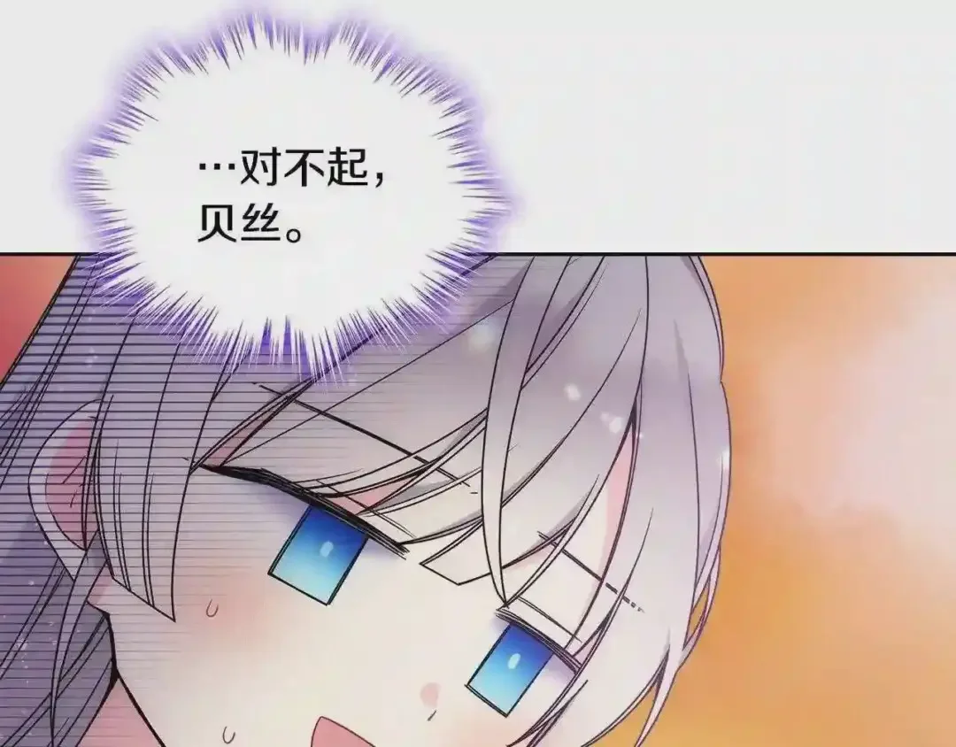 哥哥太单纯了怎么办？ 第27话 甜甜的蛋糕 第137页