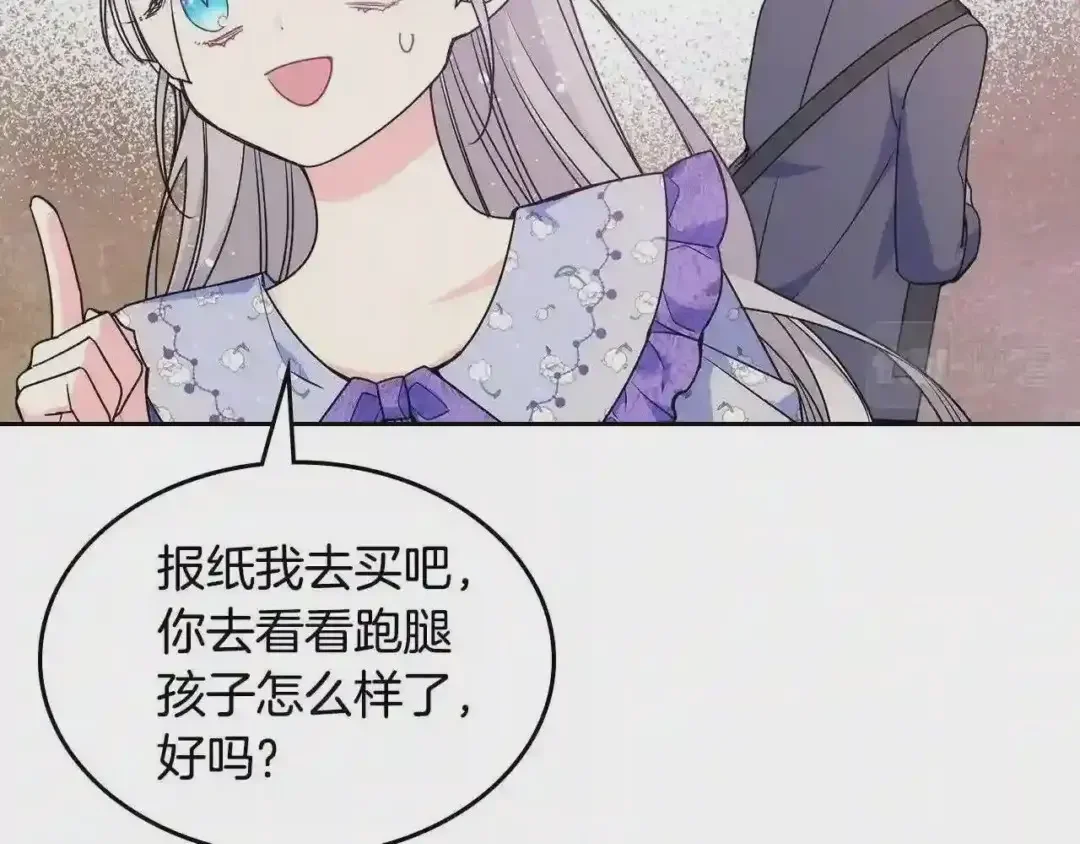 哥哥太单纯了怎么办？ 第27话 甜甜的蛋糕 第130页