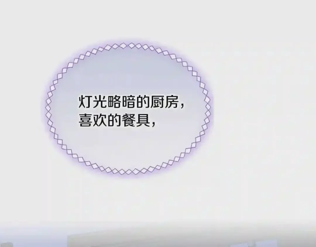 哥哥太单纯了怎么办？ 第27话 甜甜的蛋糕 第87页