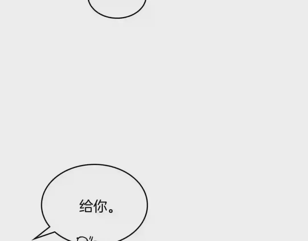 哥哥太单纯了怎么办？ 第27话 甜甜的蛋糕 第12页