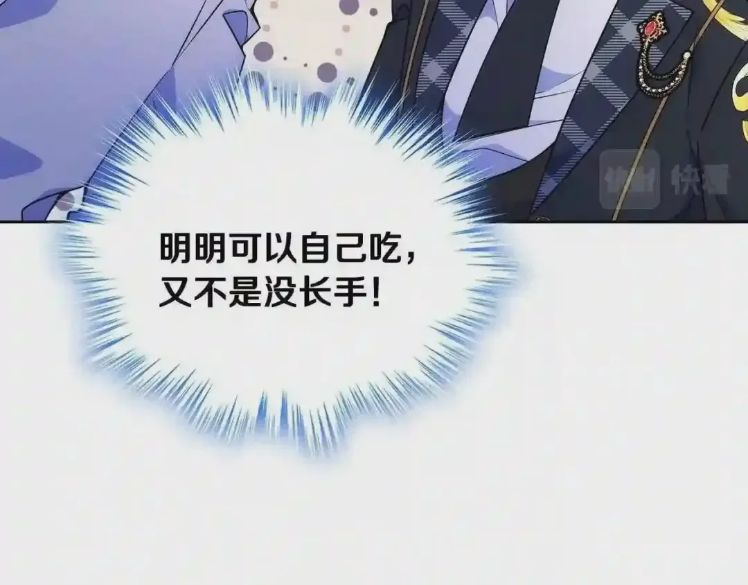 哥哥太单纯了怎么办？ 第27话 甜甜的蛋糕 第49页