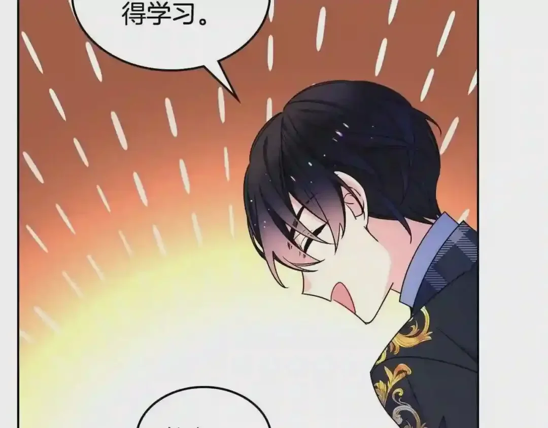 哥哥太单纯了怎么办？ 第27话 甜甜的蛋糕 第35页