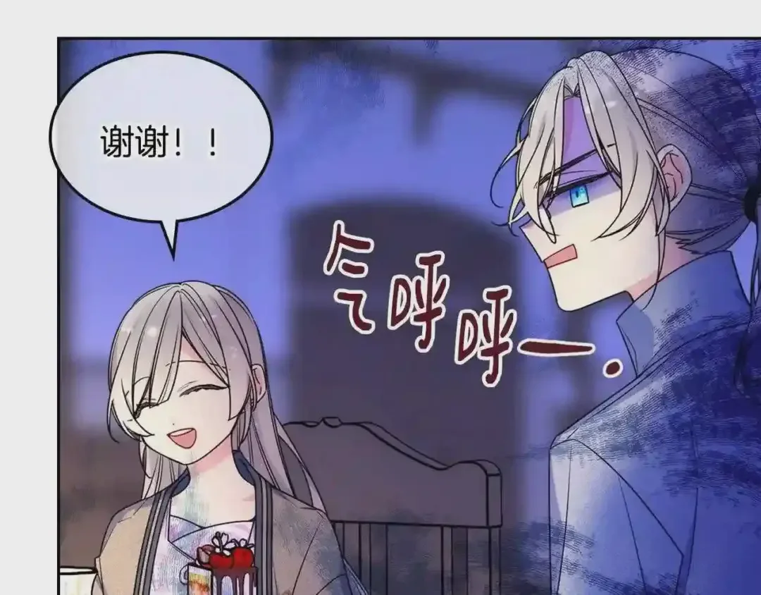 哥哥太单纯了怎么办？ 第27话 甜甜的蛋糕 第4页