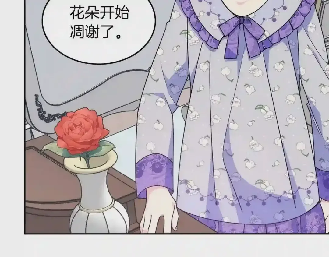 哥哥太单纯了怎么办？ 第27话 甜甜的蛋糕 第105页