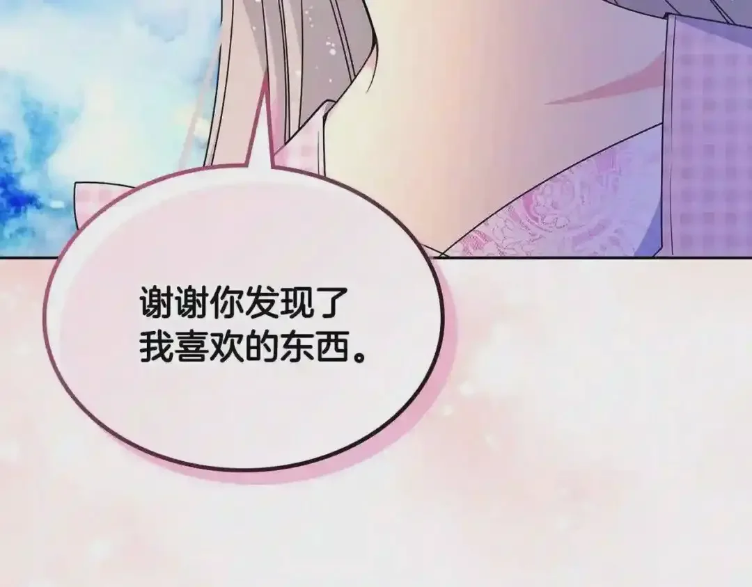 哥哥太单纯了怎么办？ 第27话 甜甜的蛋糕 第74页