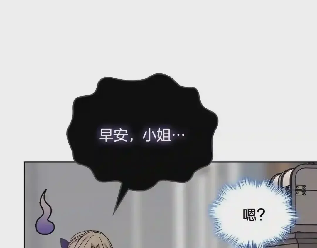哥哥太单纯了怎么办？ 第27话 甜甜的蛋糕 第113页