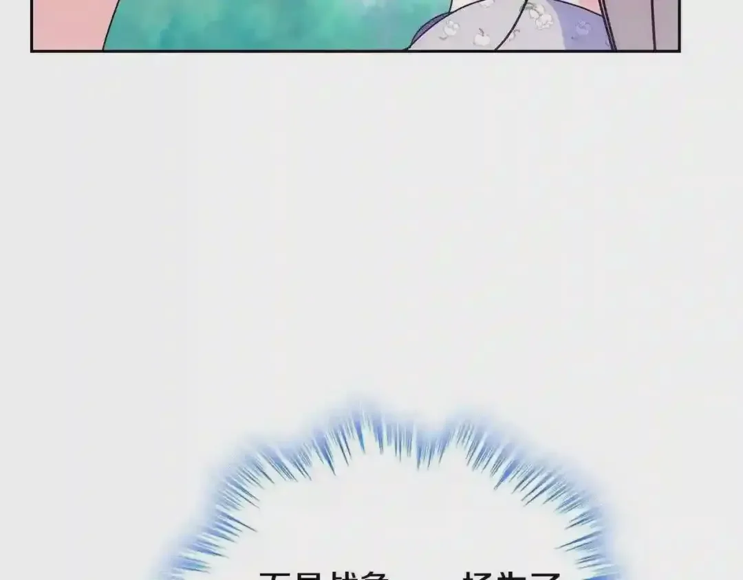 哥哥太单纯了怎么办？ 第27话 甜甜的蛋糕 第126页