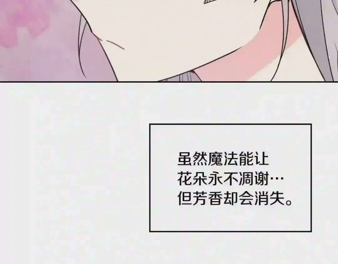 哥哥太单纯了怎么办？ 第27话 甜甜的蛋糕 第108页
