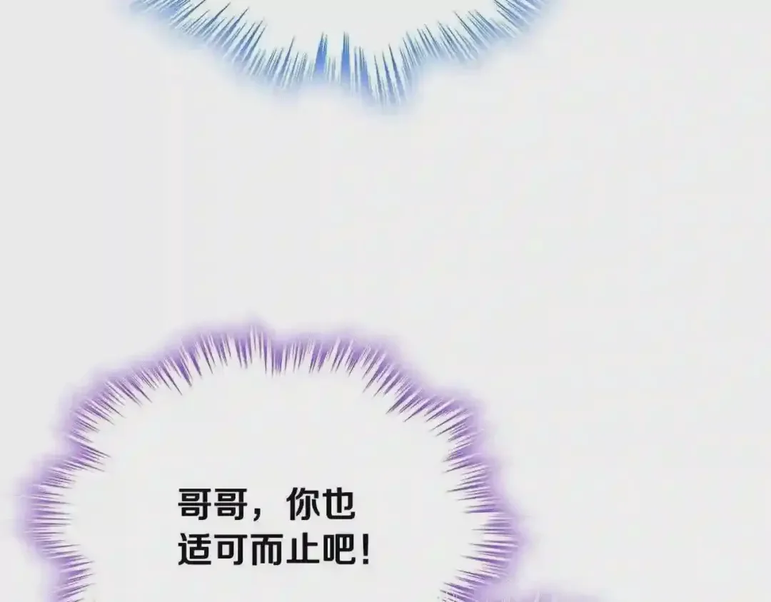 哥哥太单纯了怎么办？ 第27话 甜甜的蛋糕 第43页