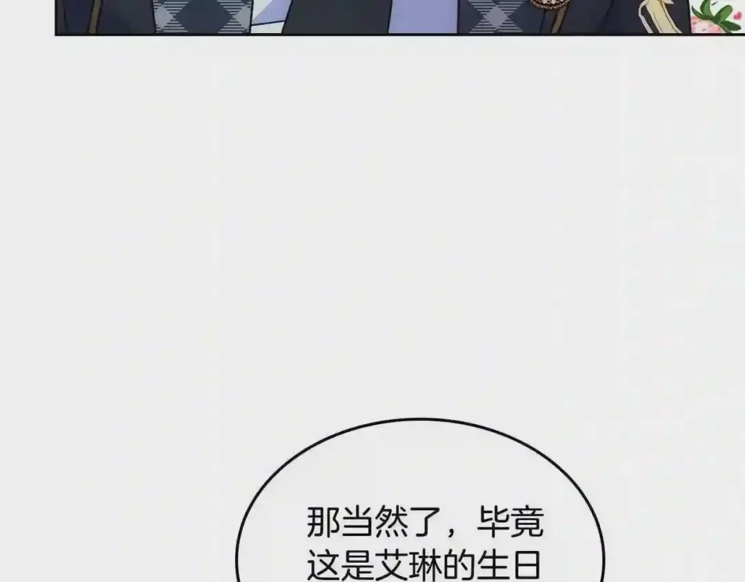 哥哥太单纯了怎么办？ 第27话 甜甜的蛋糕 第29页