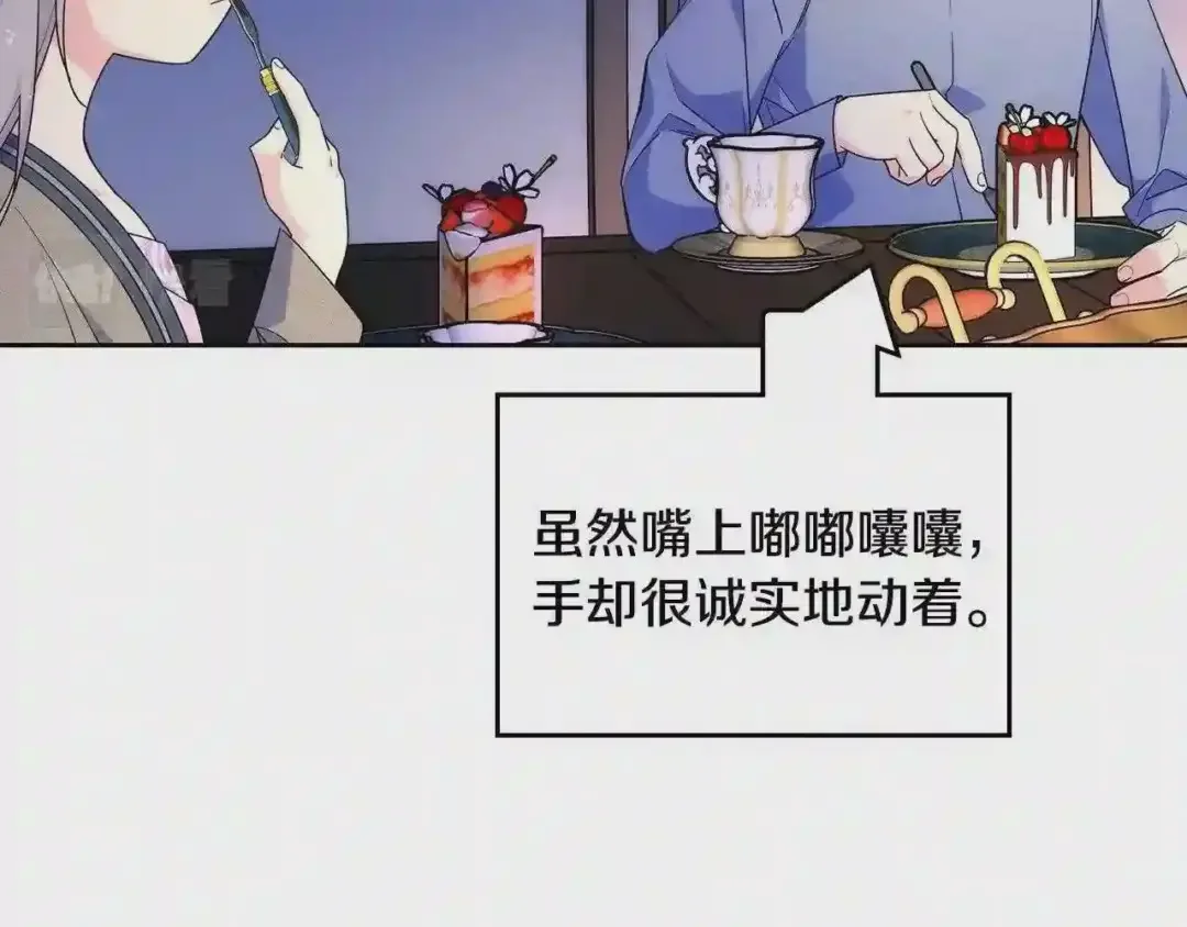 哥哥太单纯了怎么办？ 第27话 甜甜的蛋糕 第23页