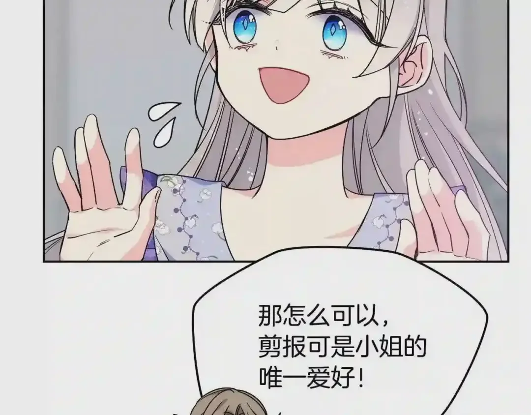 哥哥太单纯了怎么办？ 第27话 甜甜的蛋糕 第123页