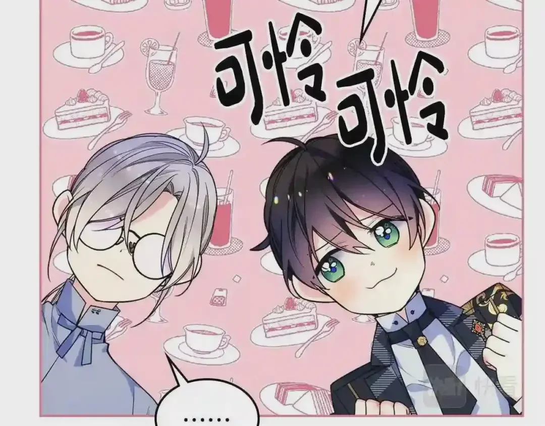 哥哥太单纯了怎么办？ 第27话 甜甜的蛋糕 第11页