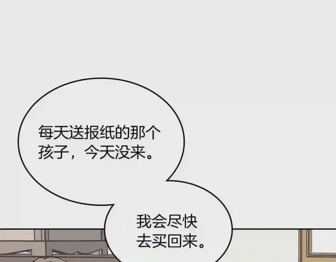 哥哥太单纯了怎么办？ 第27话 甜甜的蛋糕 第120页