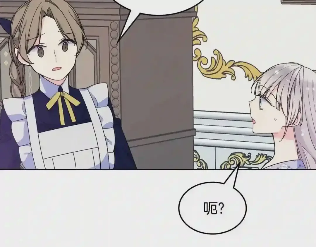 哥哥太单纯了怎么办？ 第27话 甜甜的蛋糕 第121页