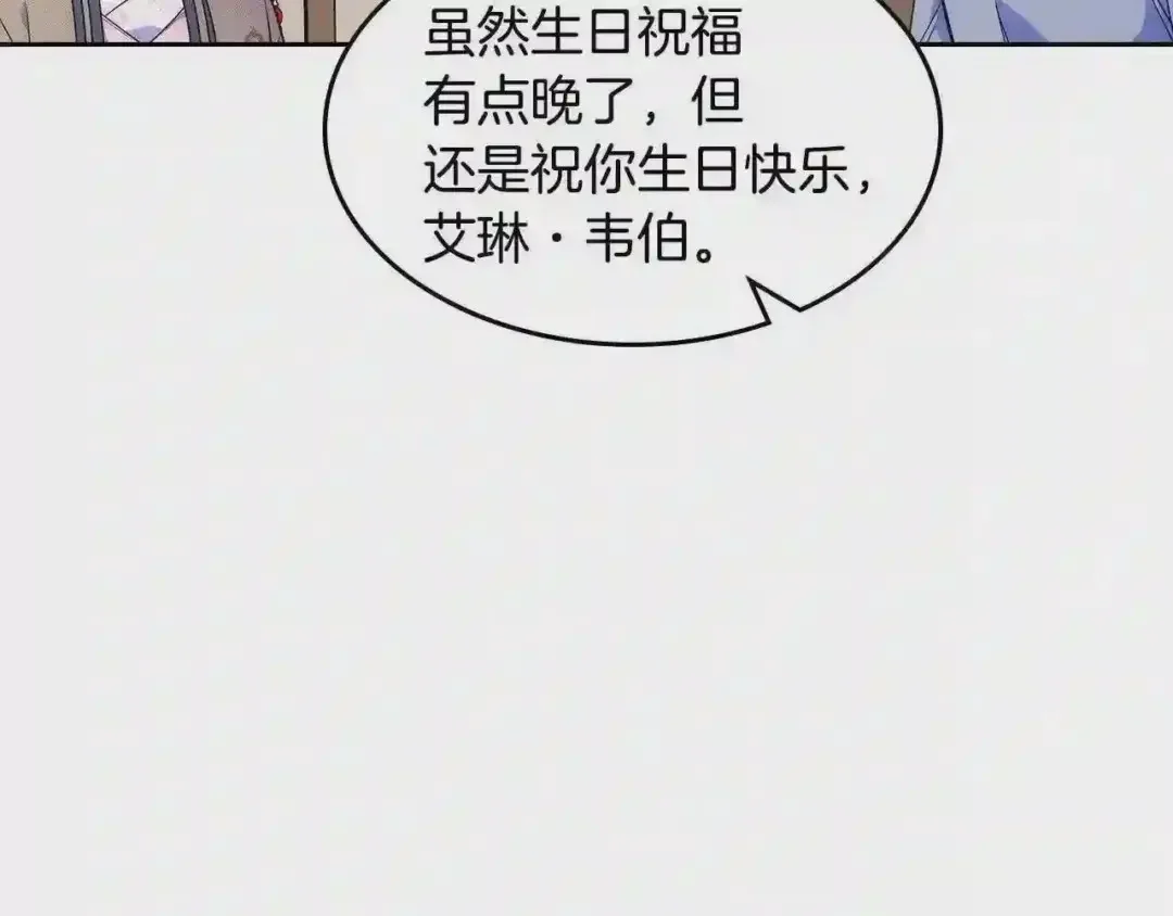 哥哥太单纯了怎么办？ 第27话 甜甜的蛋糕 第3页