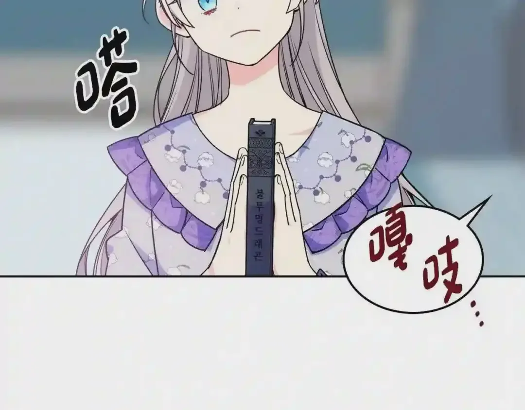哥哥太单纯了怎么办？ 第27话 甜甜的蛋糕 第112页