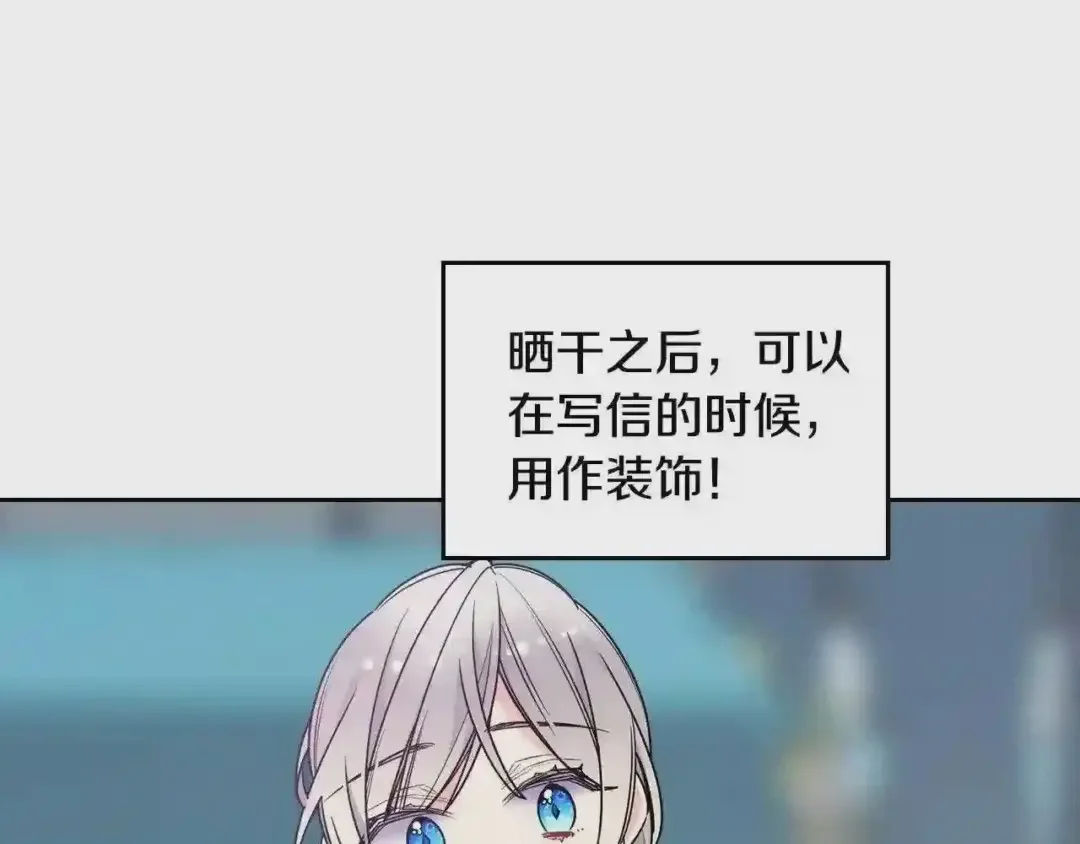 哥哥太单纯了怎么办？ 第27话 甜甜的蛋糕 第111页