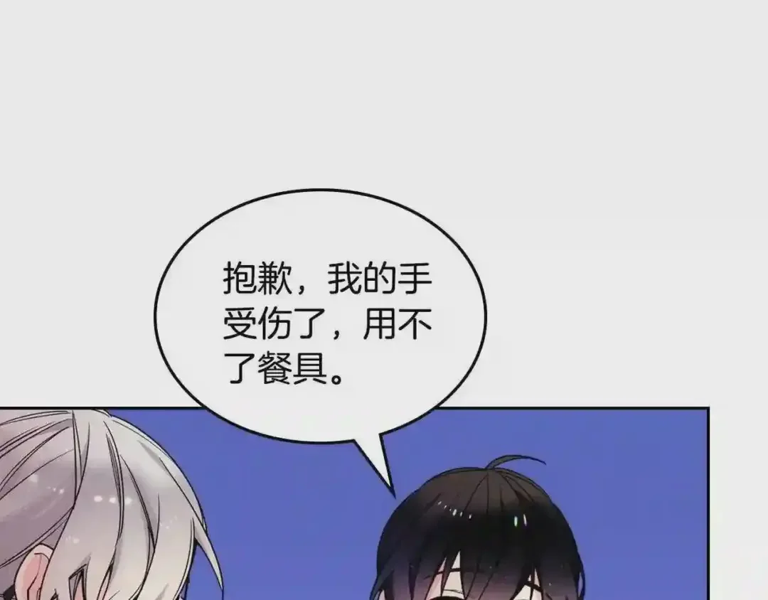 哥哥太单纯了怎么办？ 第27话 甜甜的蛋糕 第15页