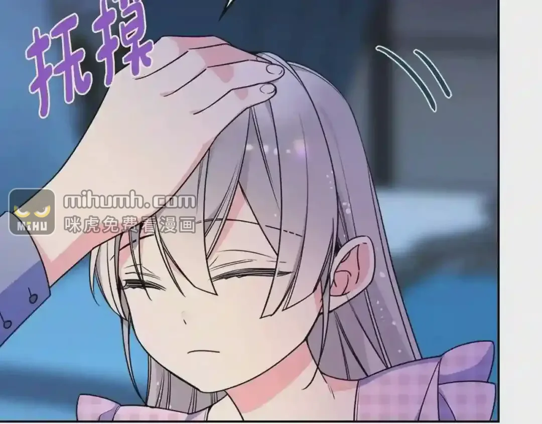 哥哥太单纯了怎么办？ 第27话 甜甜的蛋糕 第67页