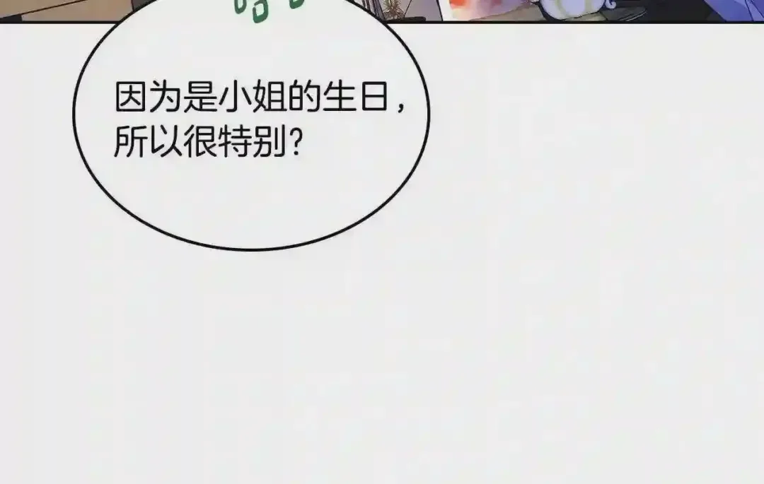 哥哥太单纯了怎么办？ 第27话 甜甜的蛋糕 第31页