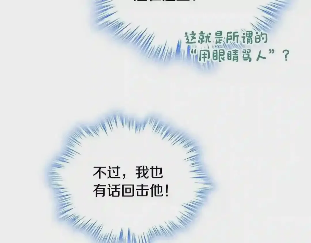 哥哥太单纯了怎么办？ 第27话 甜甜的蛋糕 第7页