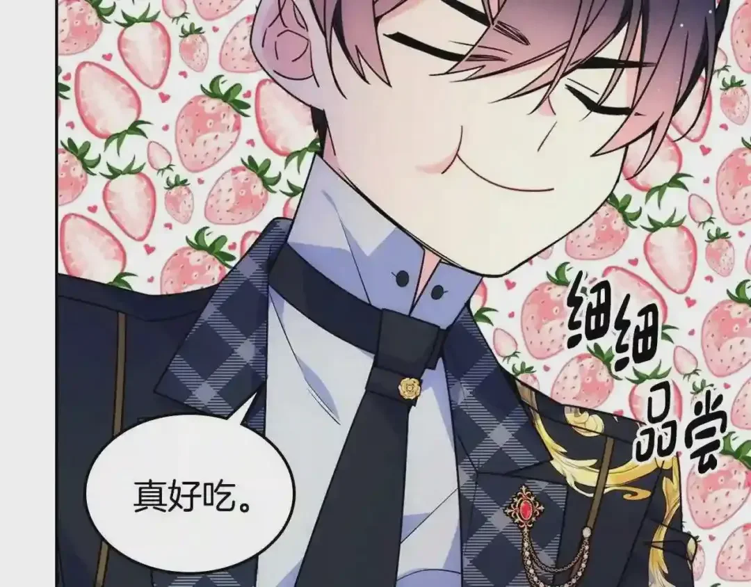 哥哥太单纯了怎么办？ 第27话 甜甜的蛋糕 第28页