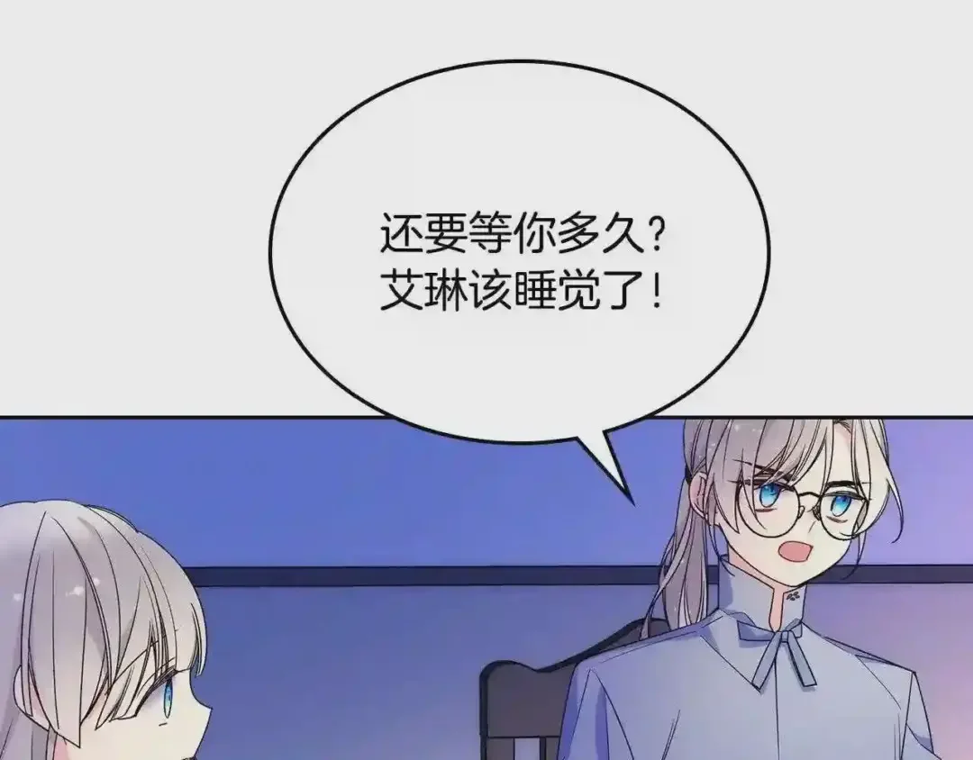 哥哥太单纯了怎么办？ 第27话 甜甜的蛋糕 第22页