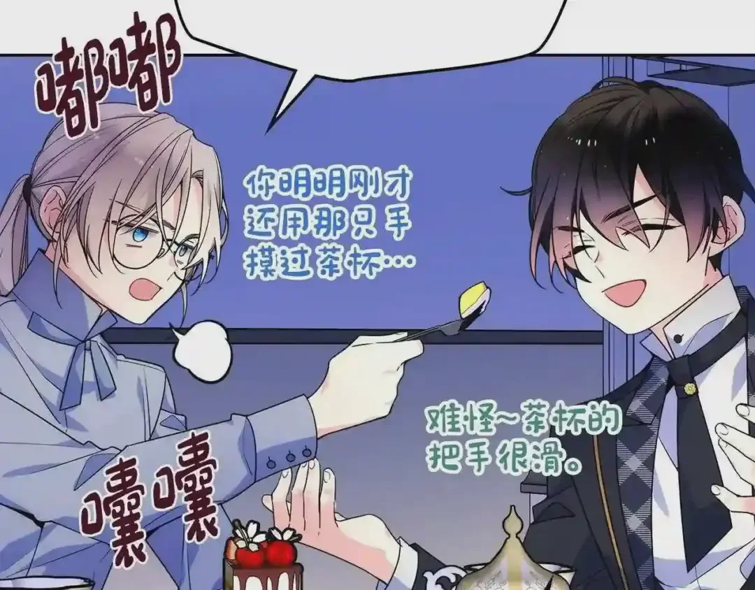 哥哥太单纯了怎么办？ 第27话 甜甜的蛋糕 第18页