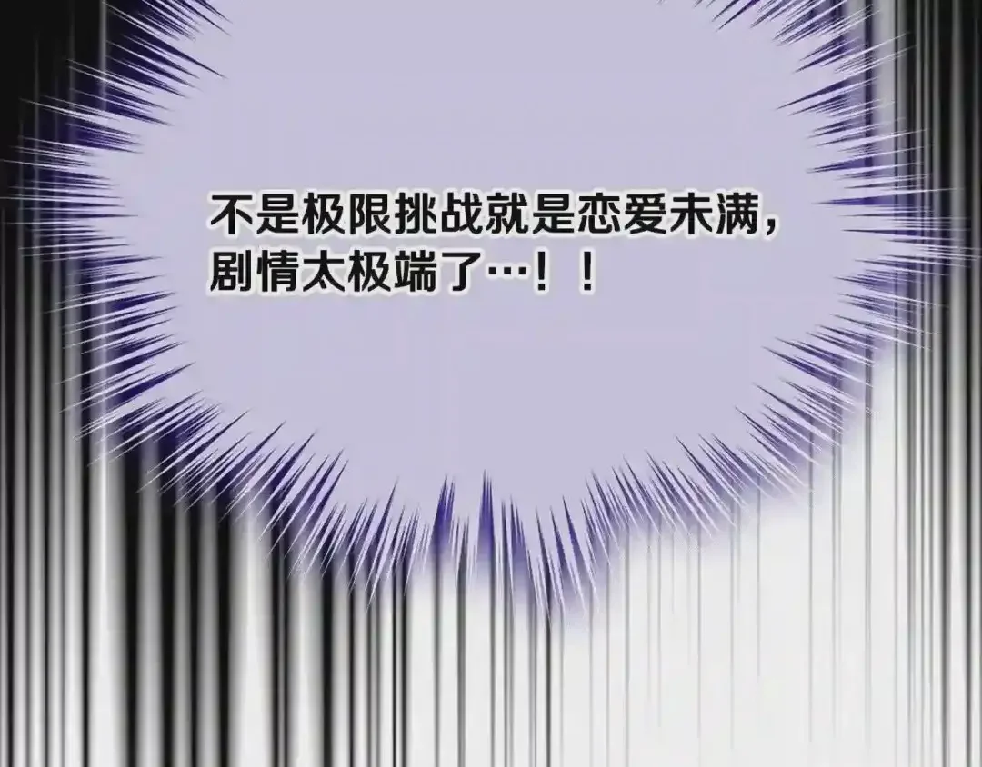 哥哥太单纯了怎么办？ 第27话 甜甜的蛋糕 第61页