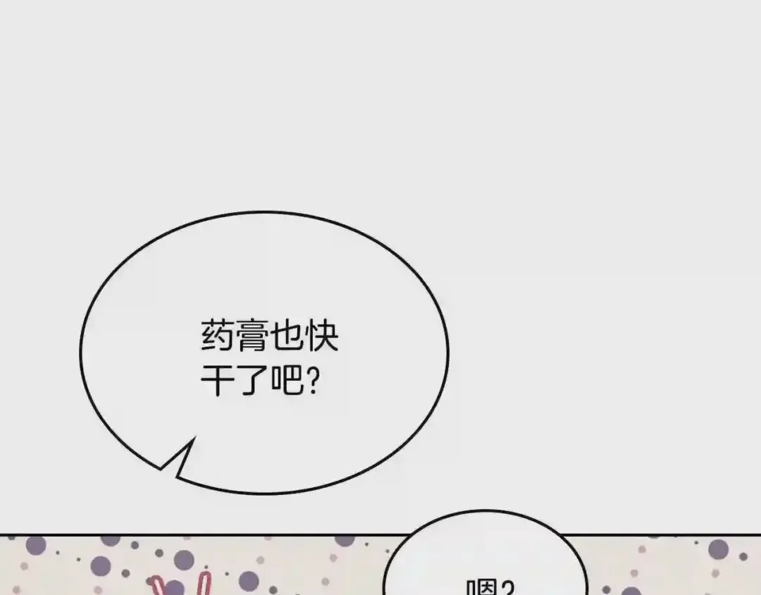 哥哥太单纯了怎么办？ 第27话 甜甜的蛋糕 第47页