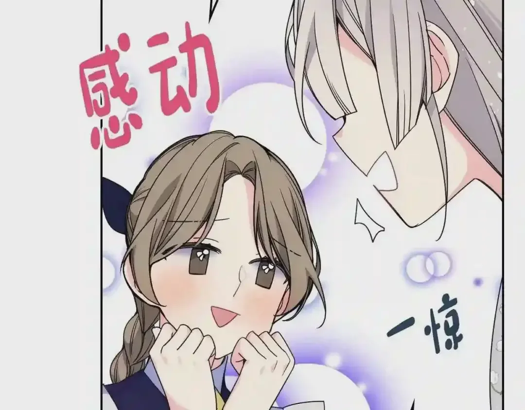 哥哥太单纯了怎么办？ 第27话 甜甜的蛋糕 第135页
