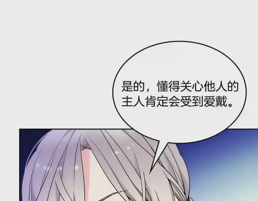 哥哥太单纯了怎么办？ 第27话 甜甜的蛋糕 第32页