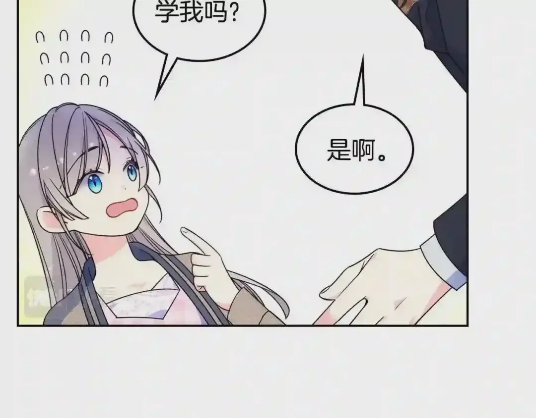 哥哥太单纯了怎么办？ 第27话 甜甜的蛋糕 第36页