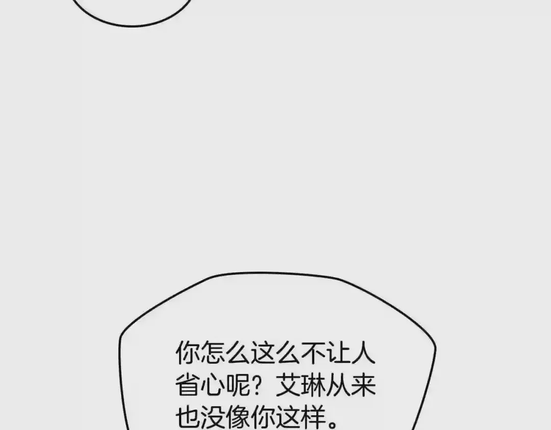哥哥太单纯了怎么办？ 第27话 甜甜的蛋糕 第17页