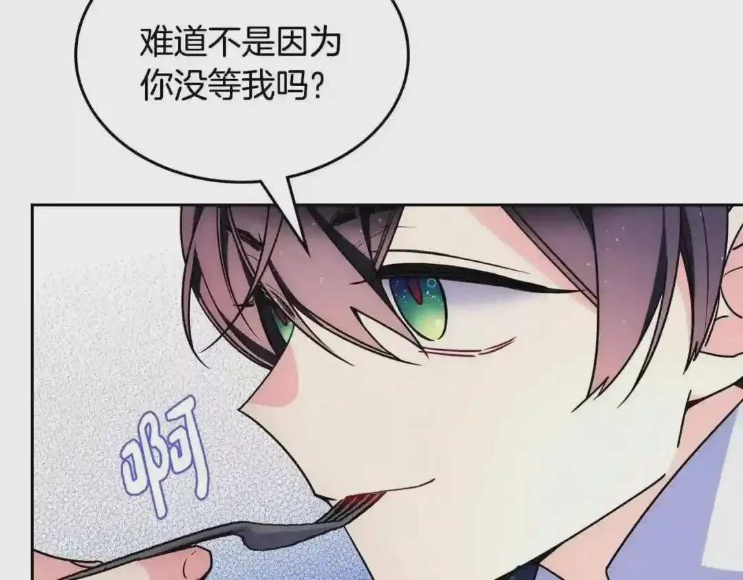 哥哥太单纯了怎么办？ 第27话 甜甜的蛋糕 第20页