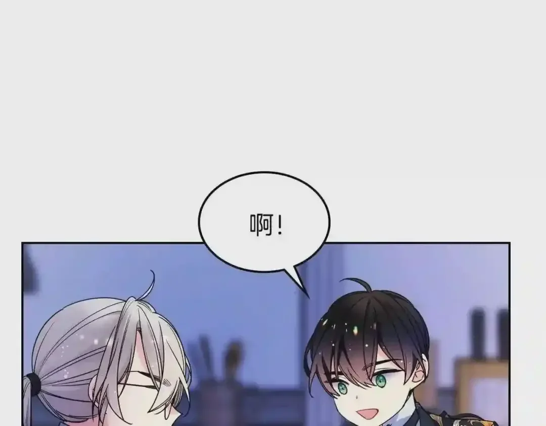 哥哥太单纯了怎么办？ 第27话 甜甜的蛋糕 第25页