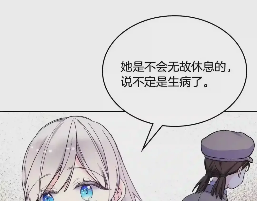 哥哥太单纯了怎么办？ 第27话 甜甜的蛋糕 第129页