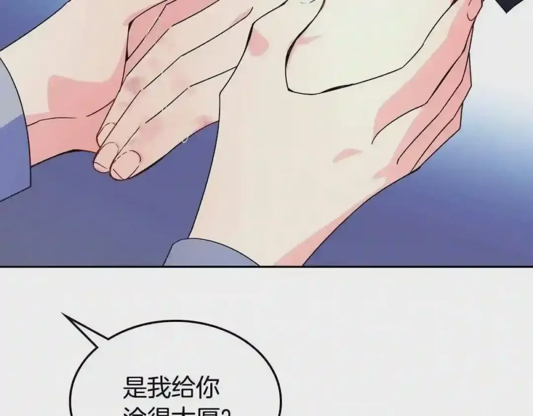 哥哥太单纯了怎么办？ 第27话 甜甜的蛋糕 第53页
